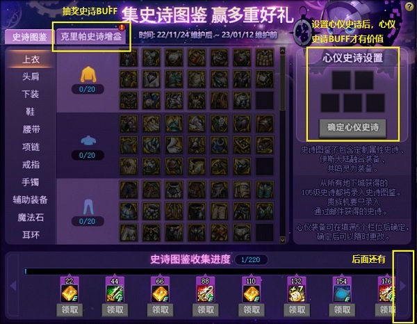 地下城私服_免费地下城发布网
